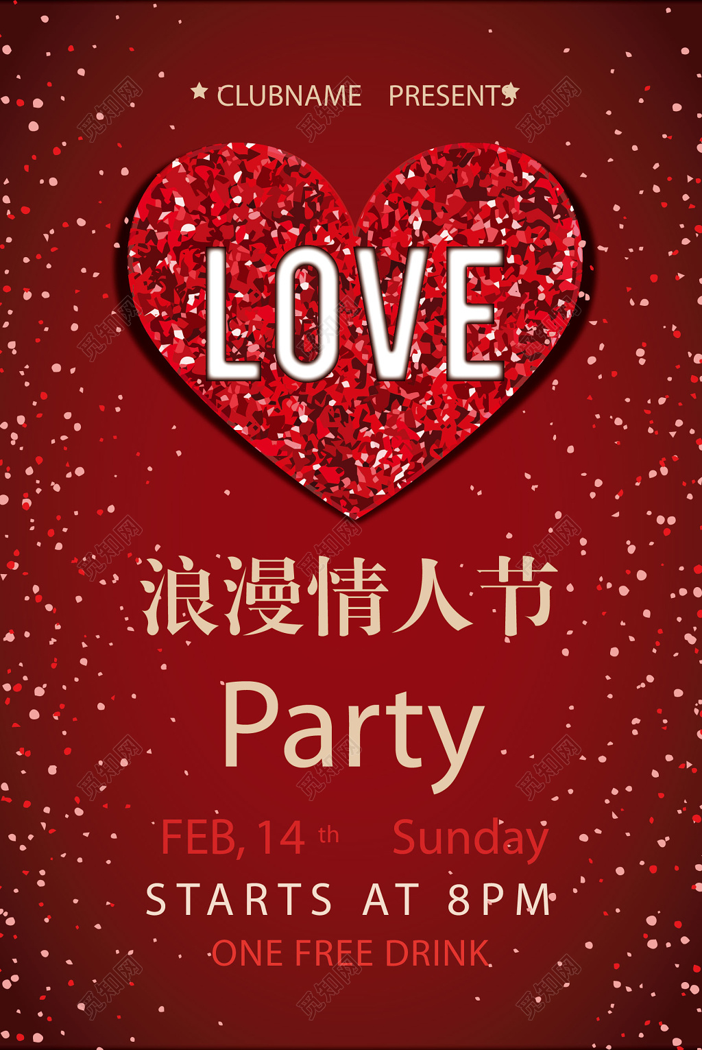 红色渐变色彩浪漫情人节促销活动海报