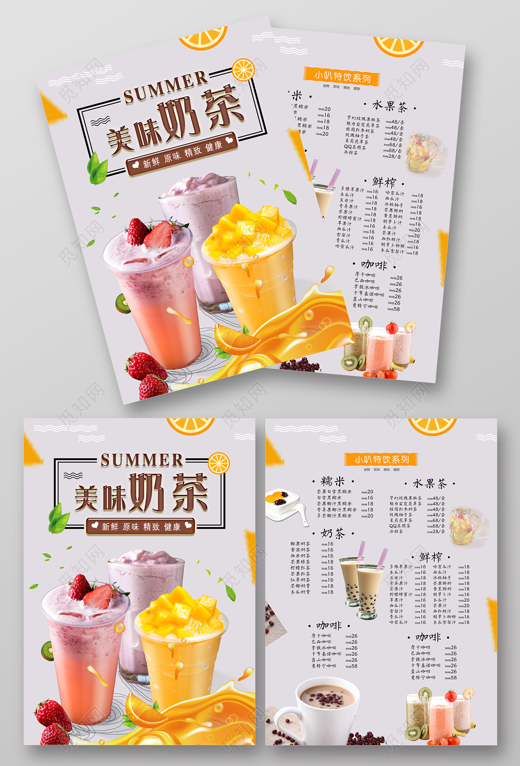 甜品美食餐厅餐饮奶茶宣传单价格表美味奶茶饮料美食菜单美食促销