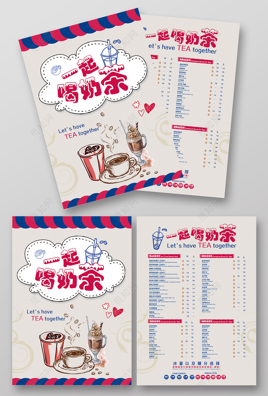 甜品美食餐厅餐饮奶茶宣传单价格表一起喝奶茶创意手绘冷饮奶茶彩页菜单设计美食