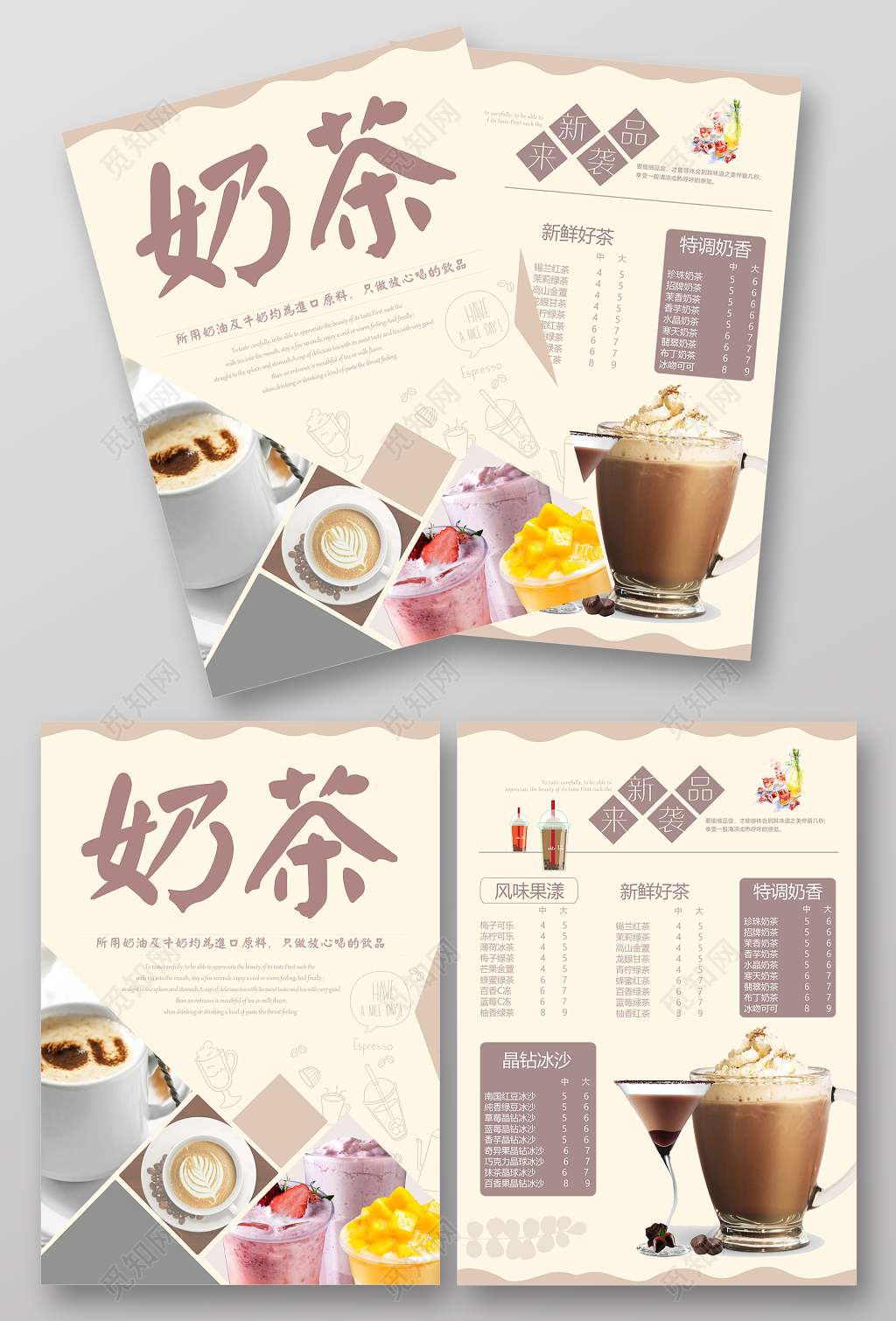 奶茶宣传单价格表新品来袭简约文艺奶茶店推广宣传单