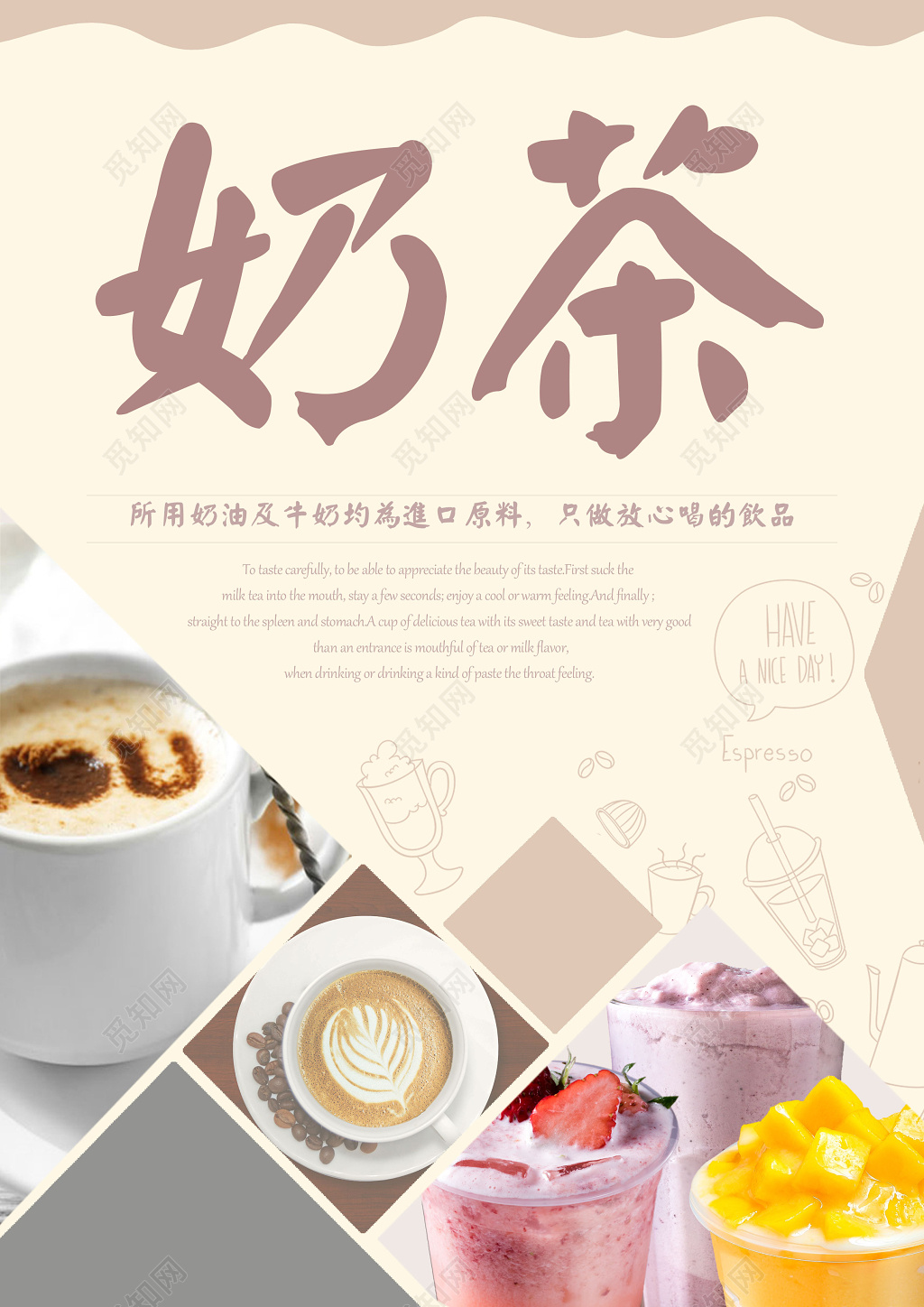 奶茶宣传单价格表新品来袭简约文艺奶茶店推广宣传单