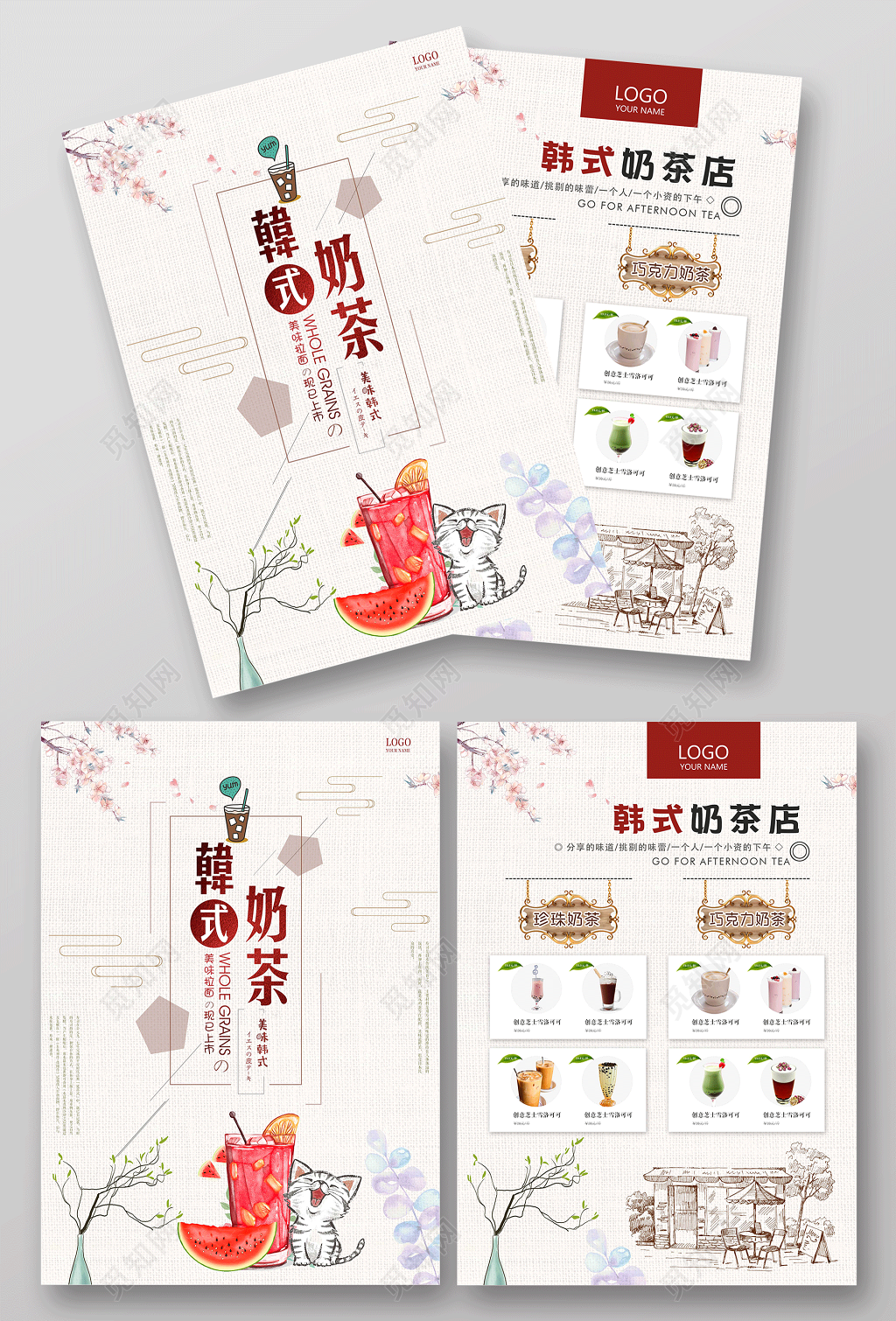 活动宣传单甜品美食餐厅餐饮奶茶宣传单价格表韩式奶茶简约时尚中国风创意饮品奶茶宣传单