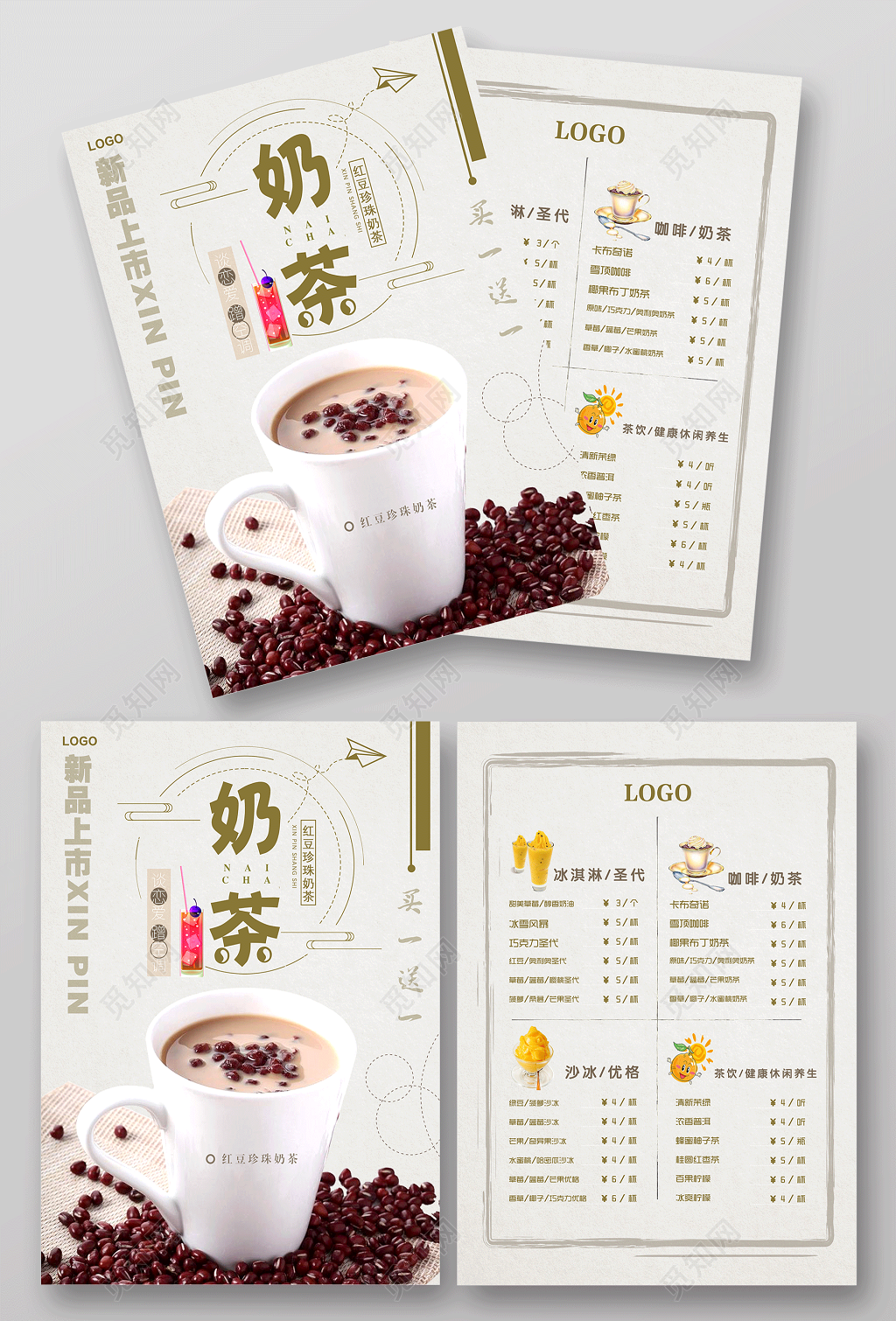 甜品奶茶宣传单价格表新品上市红豆珍珠奶茶买一送一宣传单页