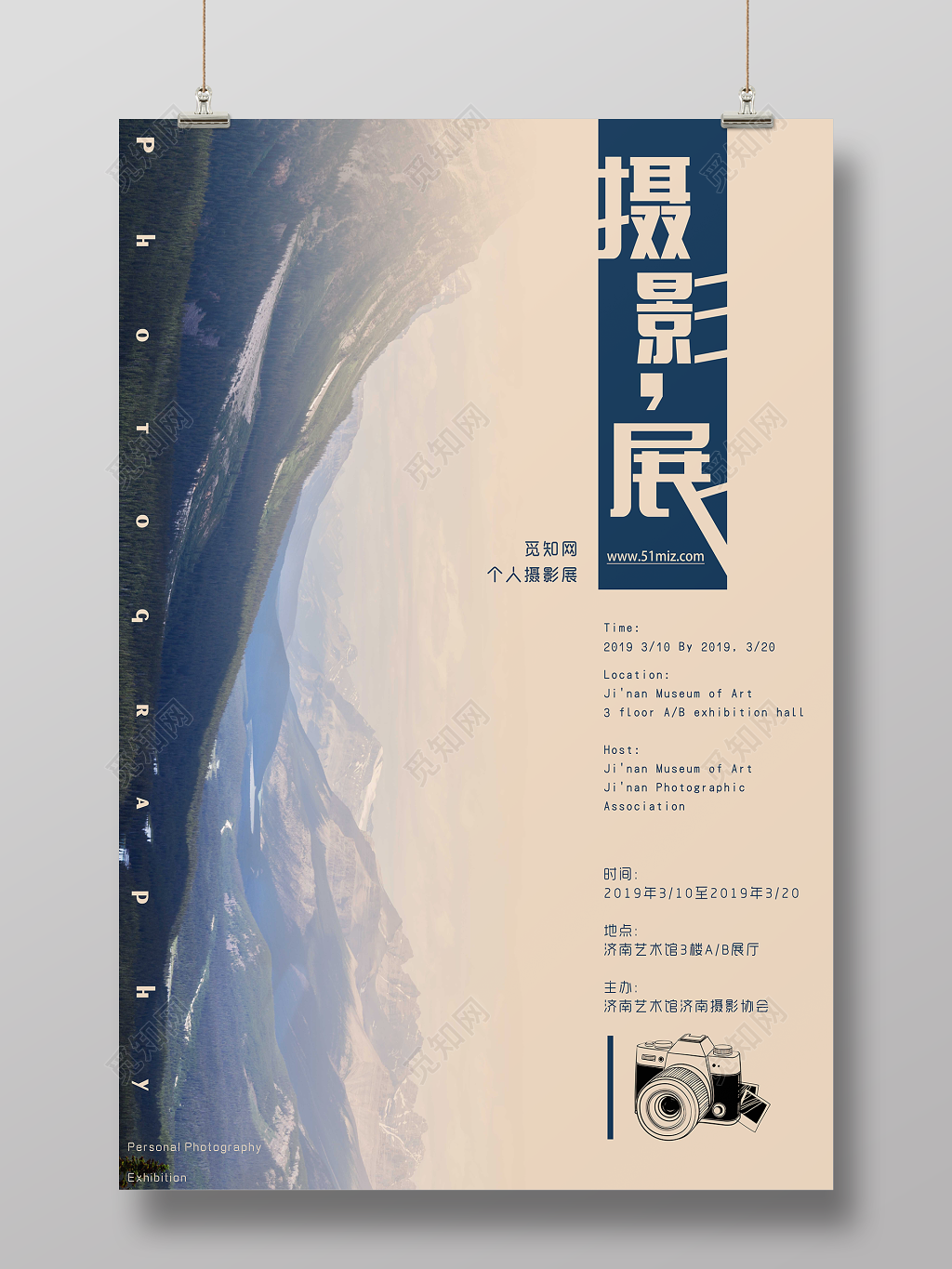 展览个人摄影展宣传海报抽象背景