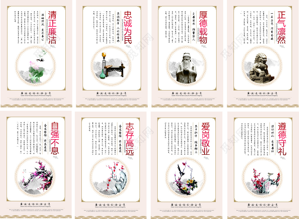 廉政文化党课党建清正廉洁忠诚为民厚德载物宣传栏