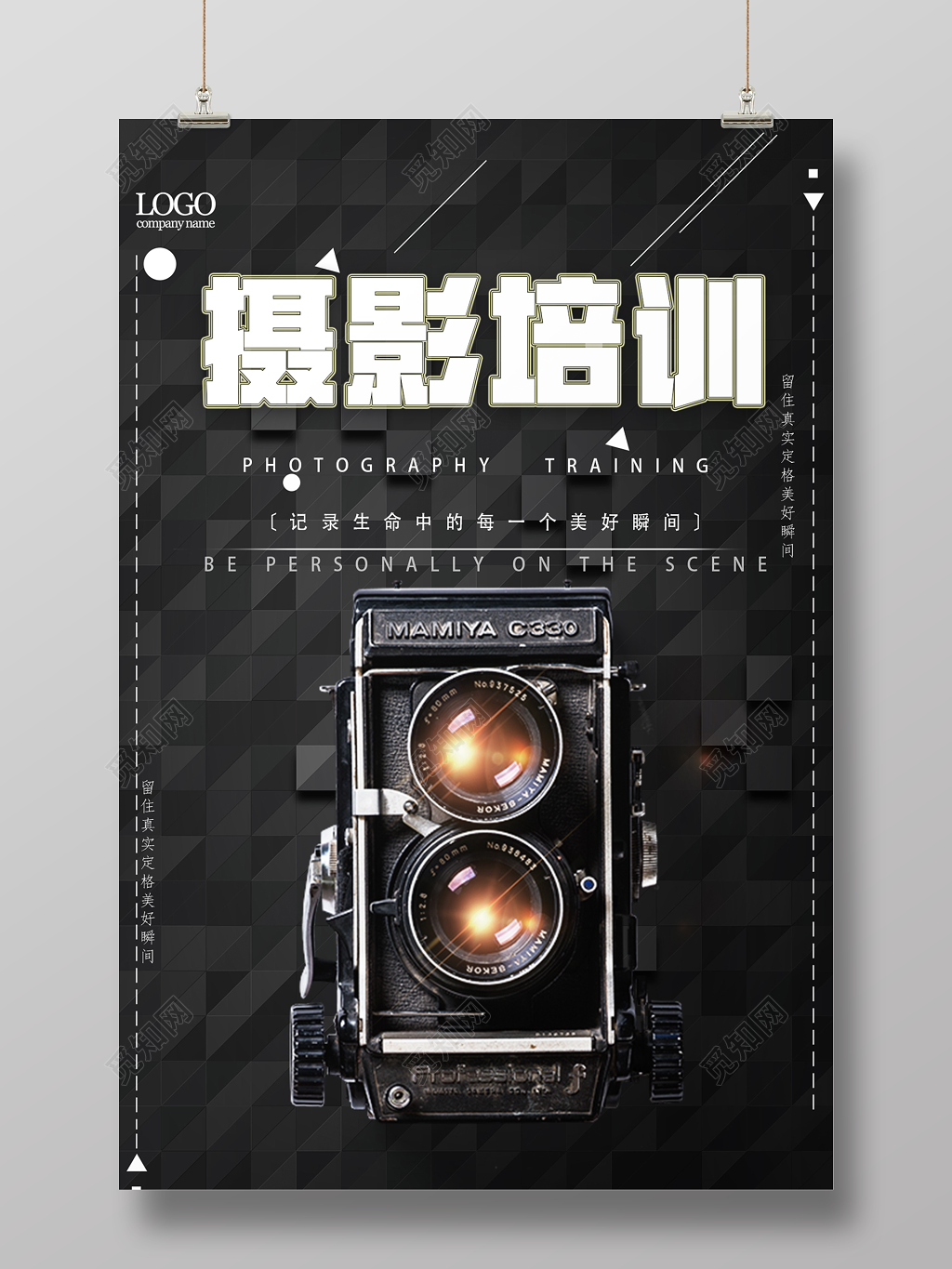 摄影培训摄影摄像后期培训宣传海报 
