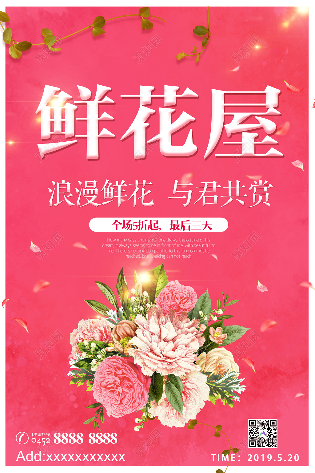 鲜花屋浪漫鲜花折扣优惠红色背景花店海报