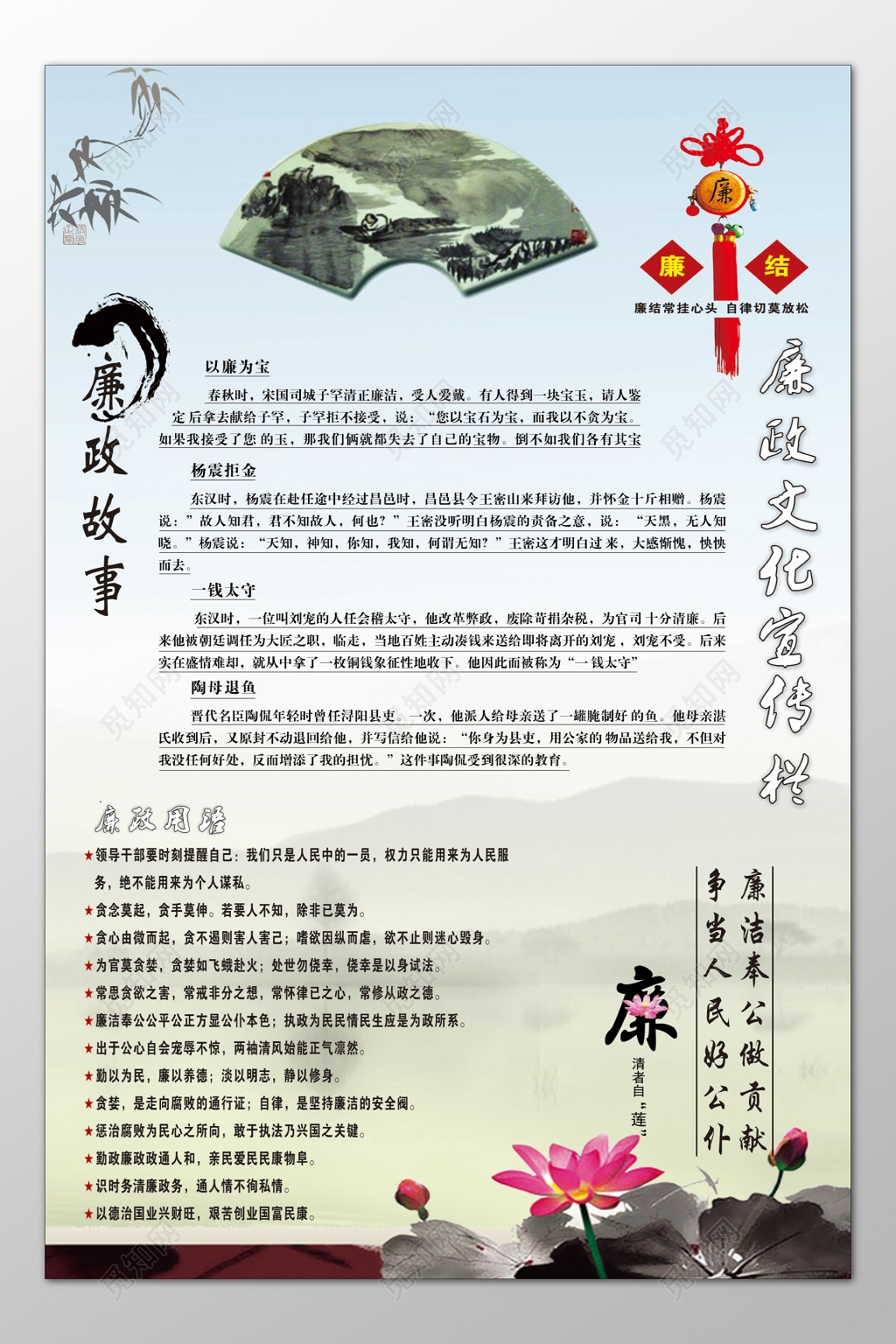 廉政文化墙党课党建公平公正淡以明志自律文化墙宣传栏