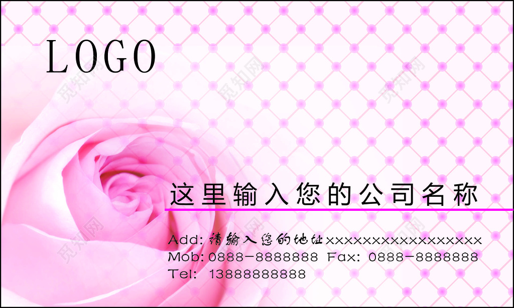 花店名片玫瑰花粉色优雅简约公司名称名片设计模板