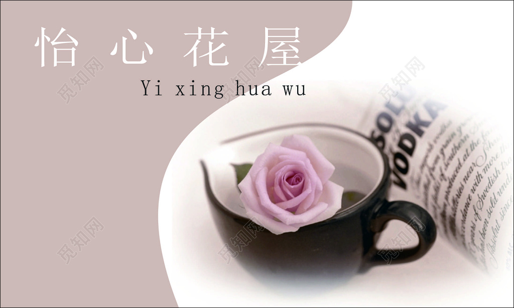花店名片经典复古玫瑰花简约名片设计模板