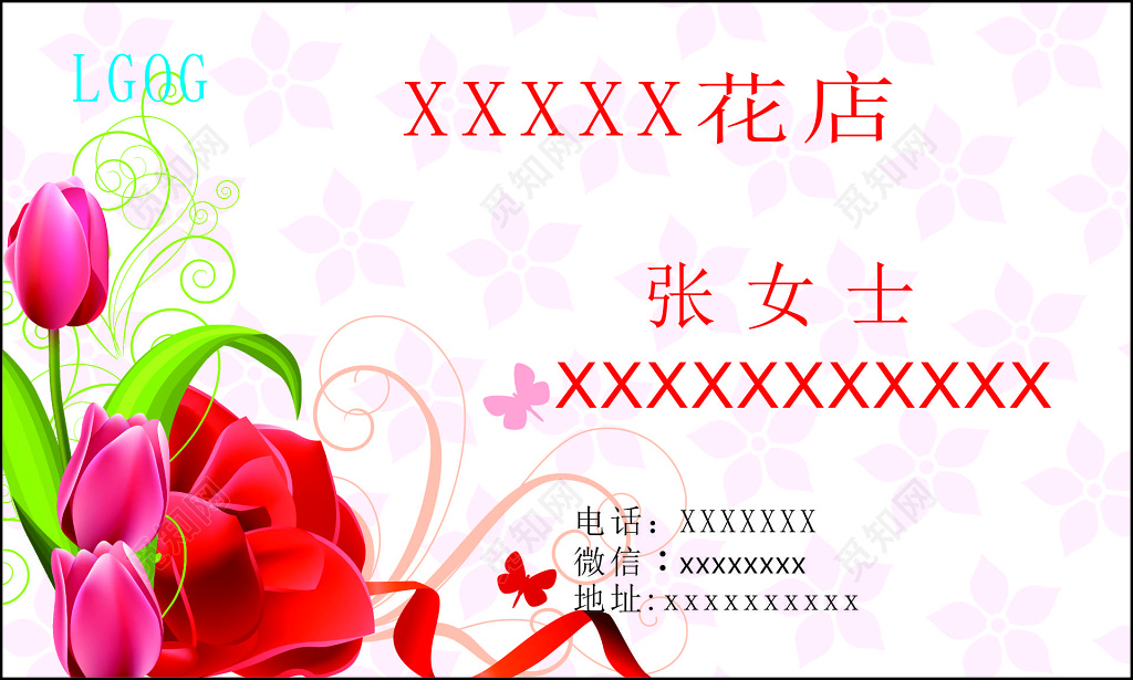 花店名片服务项目新娘化妆彩虹门情侣花柱会场布置名片设计模板