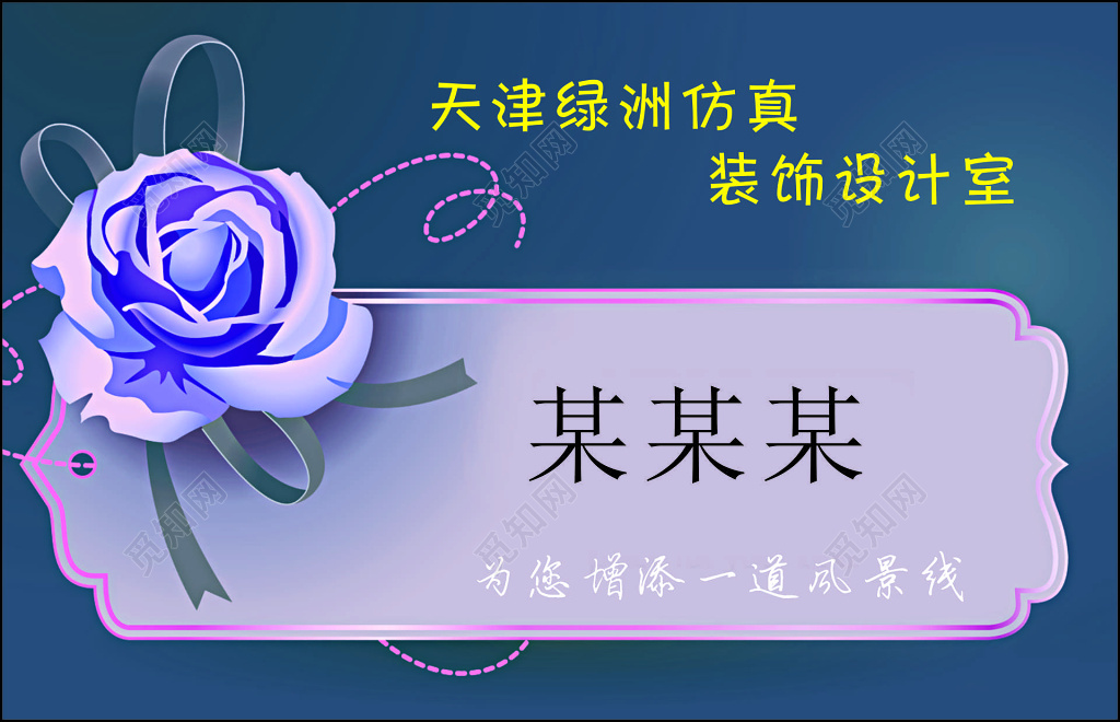 花店名片仿真装饰设计室艺术插花花艺设计节日布置名片设计模板