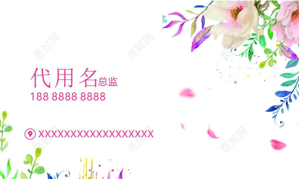 艺术培训机构总监名片花朵简约名片设计模板