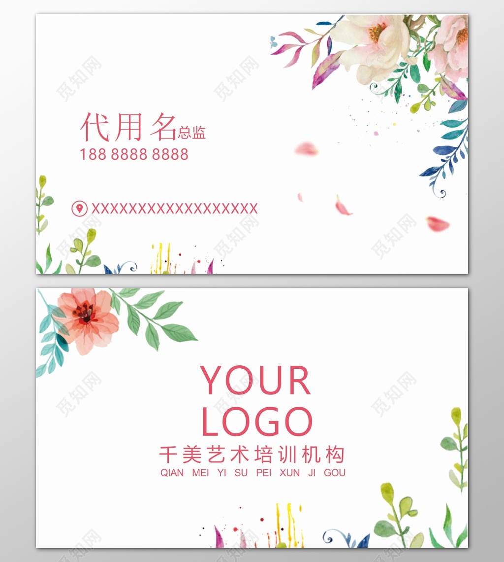 艺术培训机构总监名片花朵简约名片设计模板