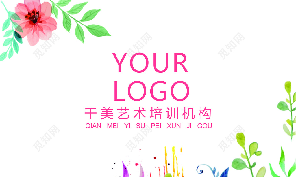 艺术培训机构总监名片花朵简约名片设计模板