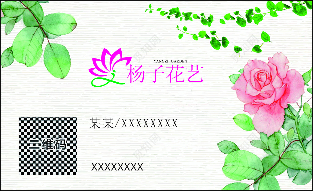 花店名片精美花束鲜花礼盒会议用花名片设计模板