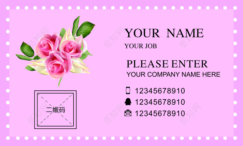 花店名片粉色玫瑰花绿叶浪漫唯美名片设计模板