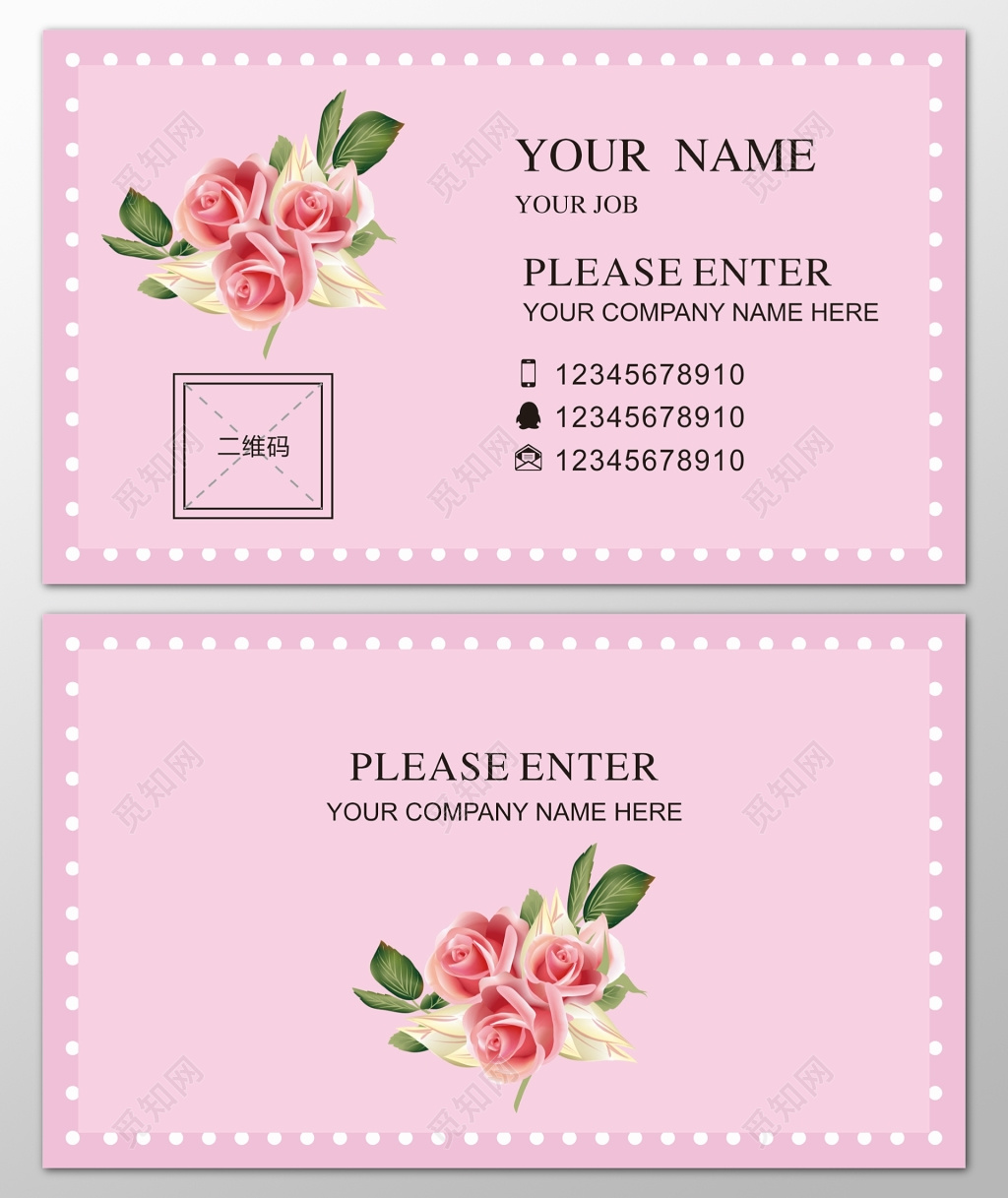 花店名片粉色玫瑰花绿叶浪漫唯美名片设计模板