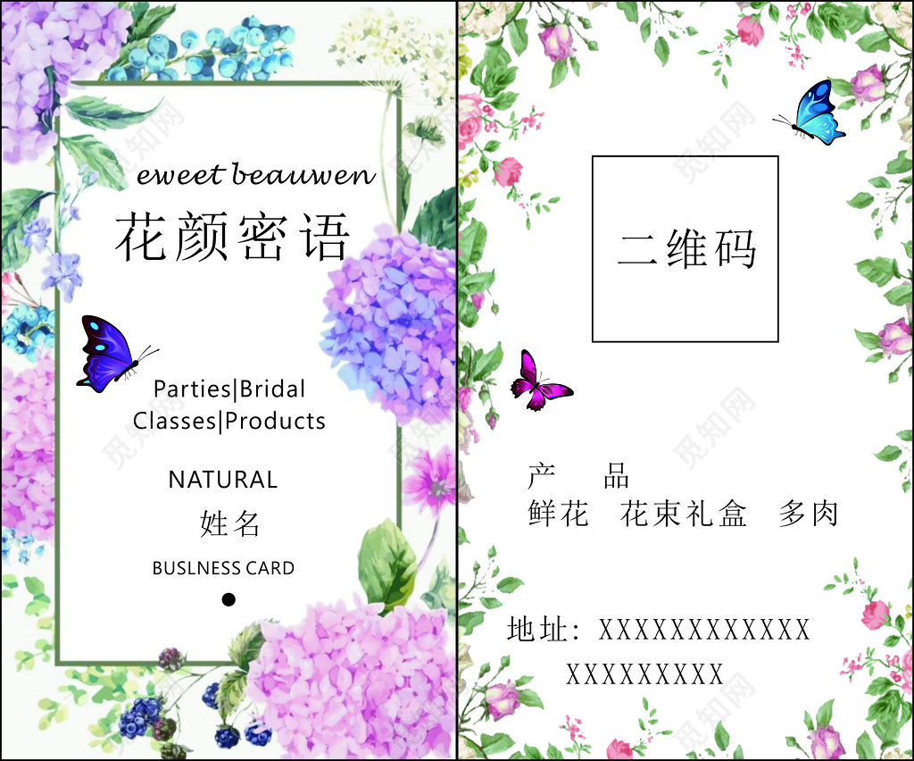 花店产品鲜花花束礼盒多肉植物花朵浪漫设计模板