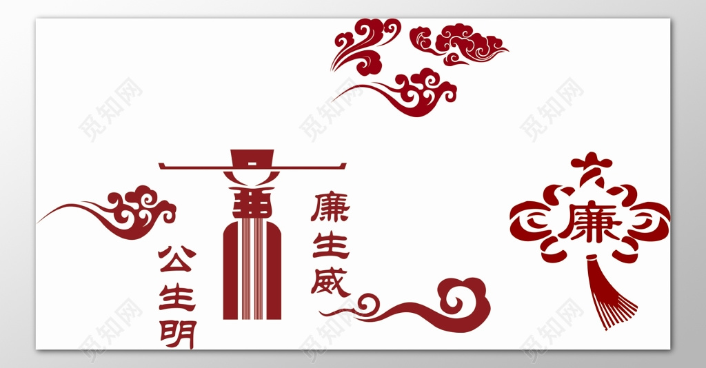 廉政文化墙党课党建中国风抽象艺术海报模板文化墙