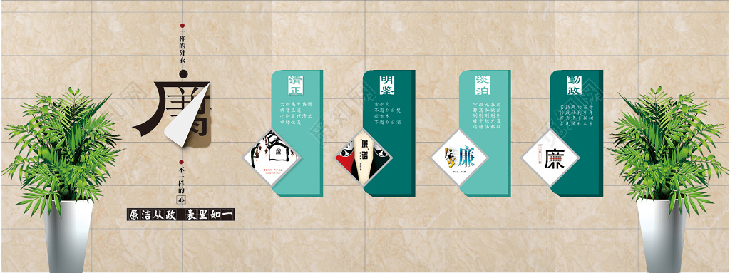 廉政文化墙党建党课清正明鉴淡泊勤政宣传栏文化墙