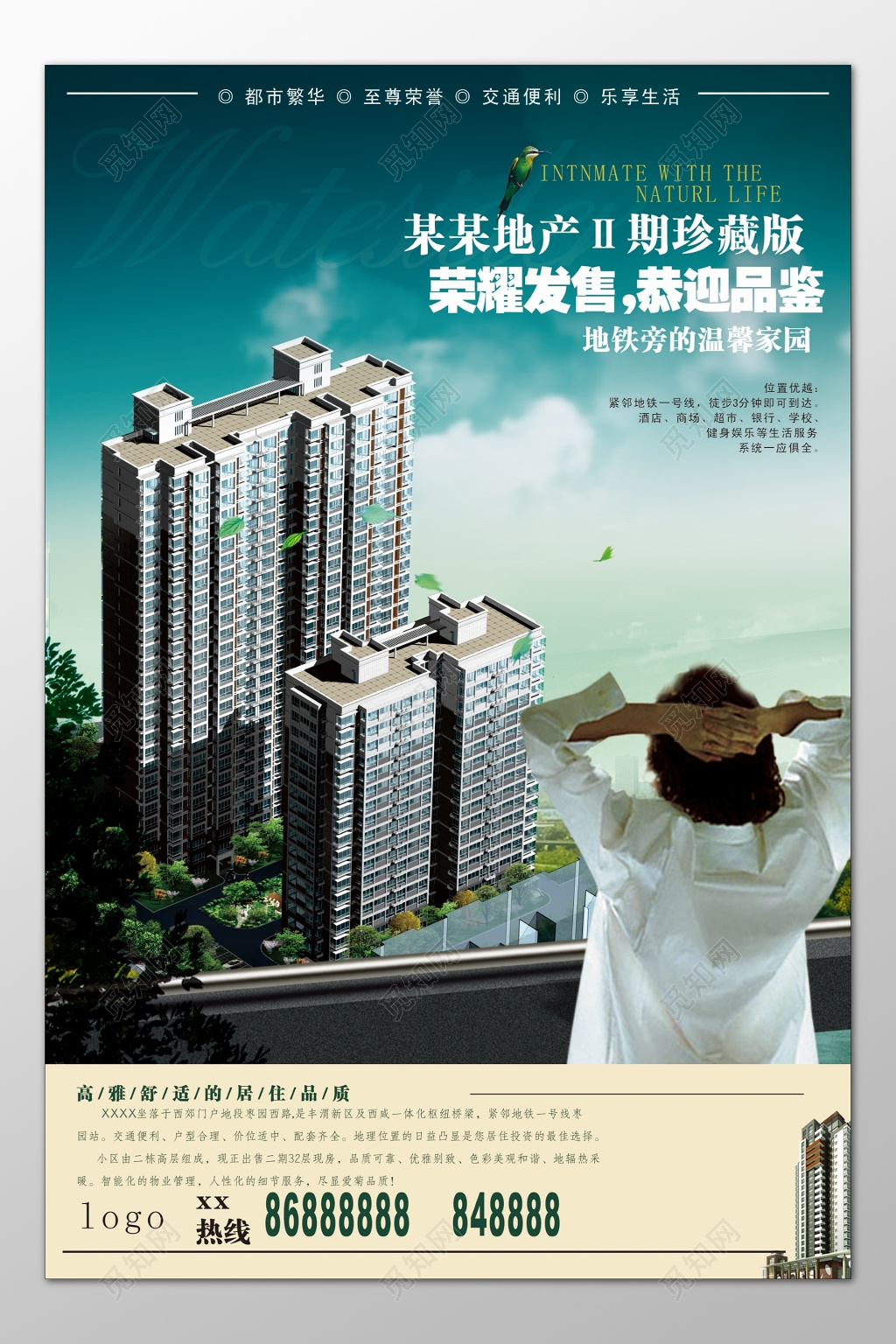 房地产促销荣耀发售恭迎品鉴高雅舒适购房宣传单