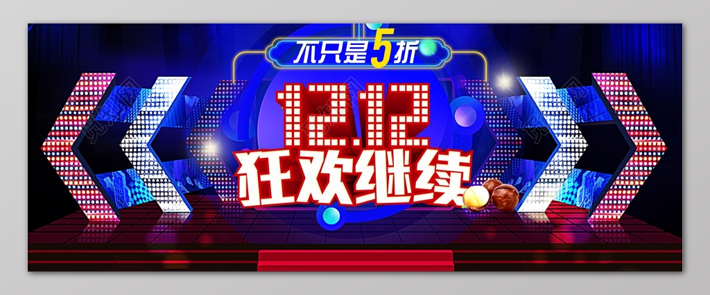 年终年底促销活动双十二折扣蓝色前卫海报