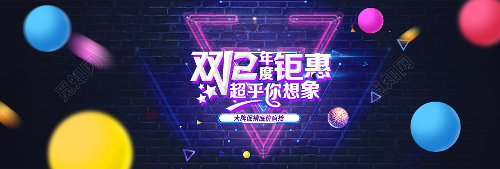 年终年底促销活动紫色墙面炫酷双十二优惠海报