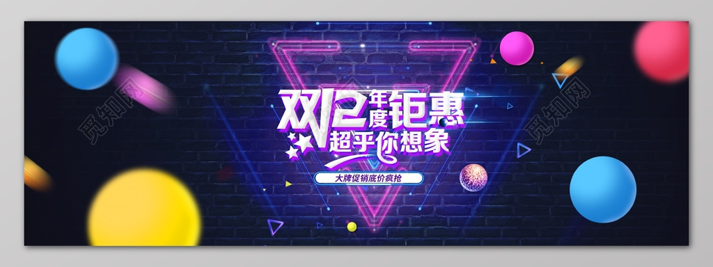 年终年底促销活动紫色墙面炫酷双十二优惠海报