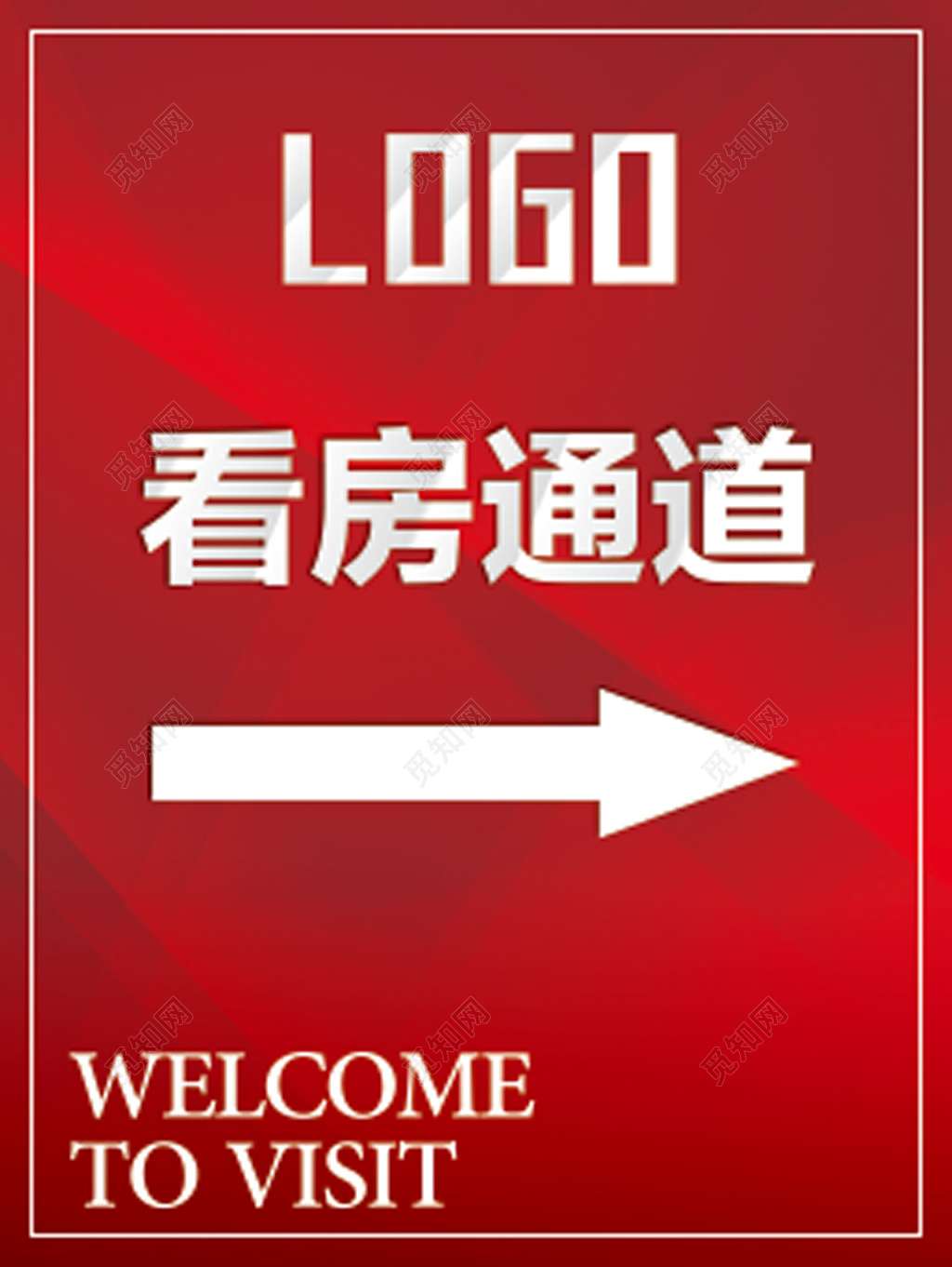 红色简约房地产看房通道指示牌