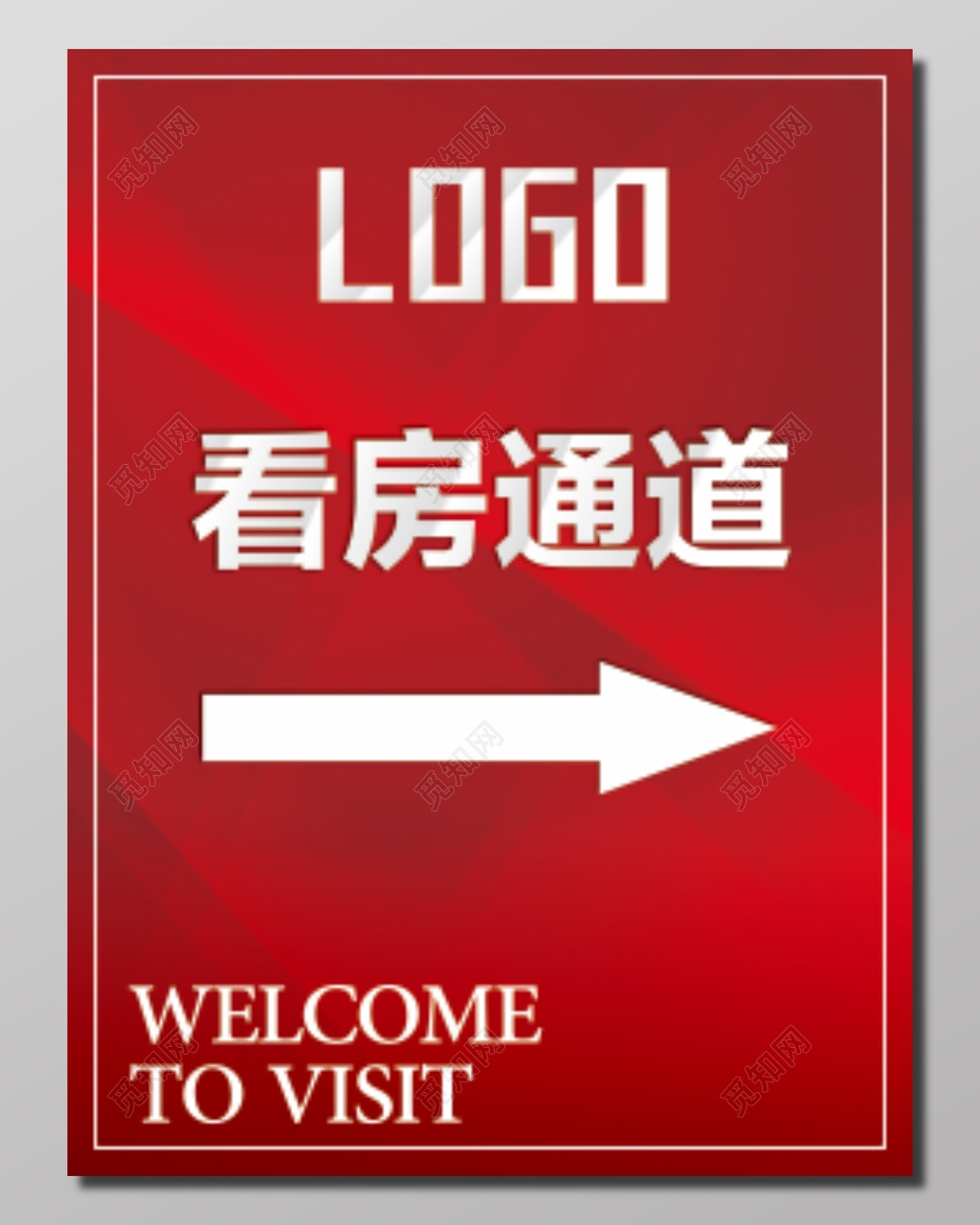 红色简约房地产看房通道指示牌