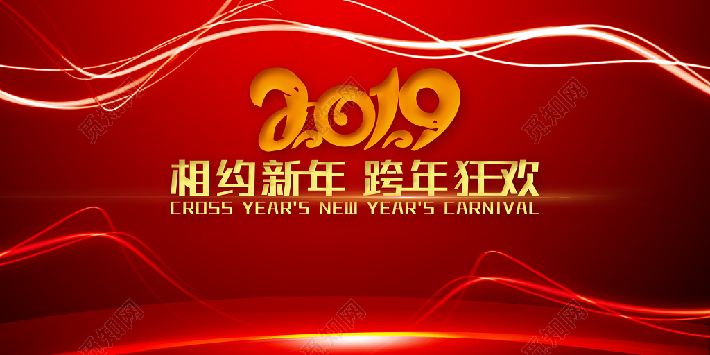 新年音乐会红色喜庆线条简约海报