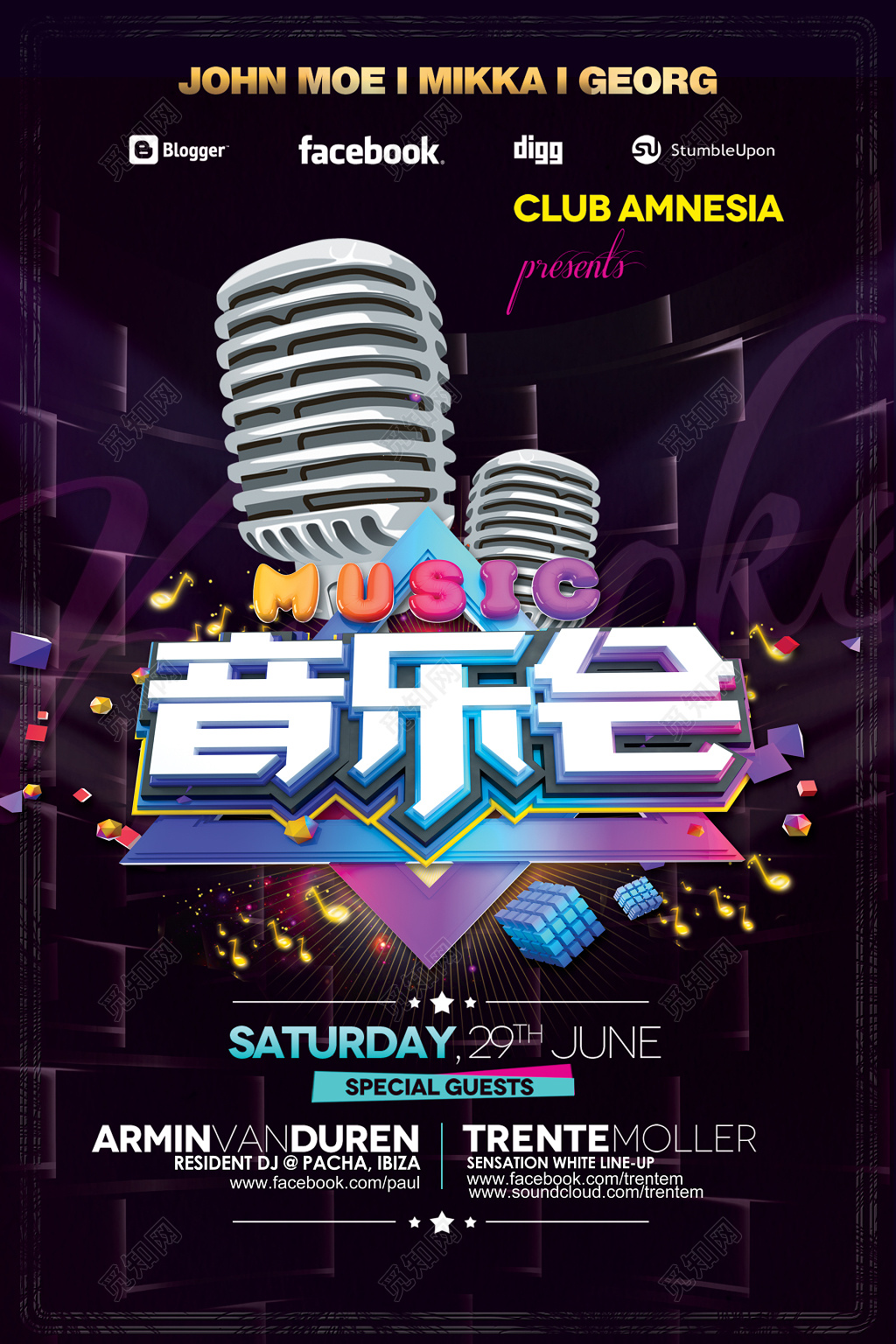 新年音乐会紫色炫酷麦克风魔方简约海报