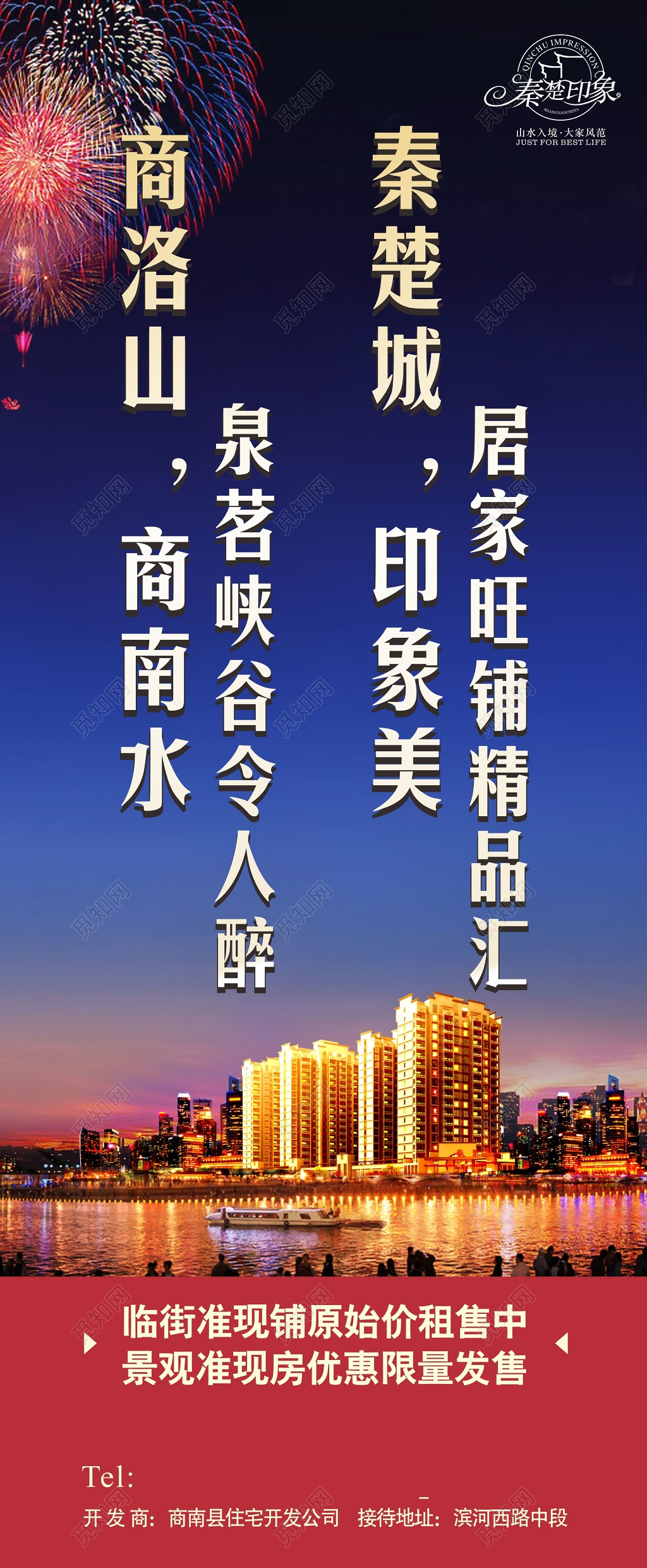 房地产开盘展架房地产广告