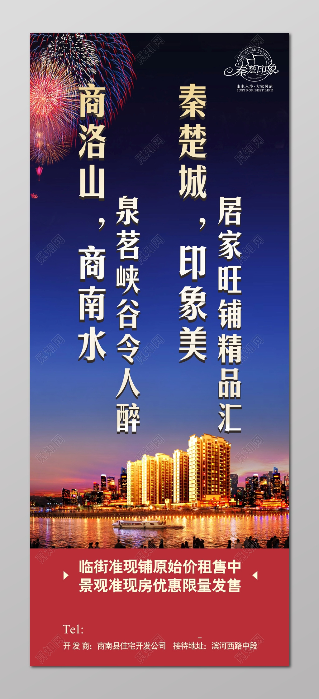 房地产开盘展架房地产广告