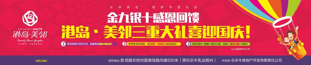 房地产开盘广告房地产广告商业街广告