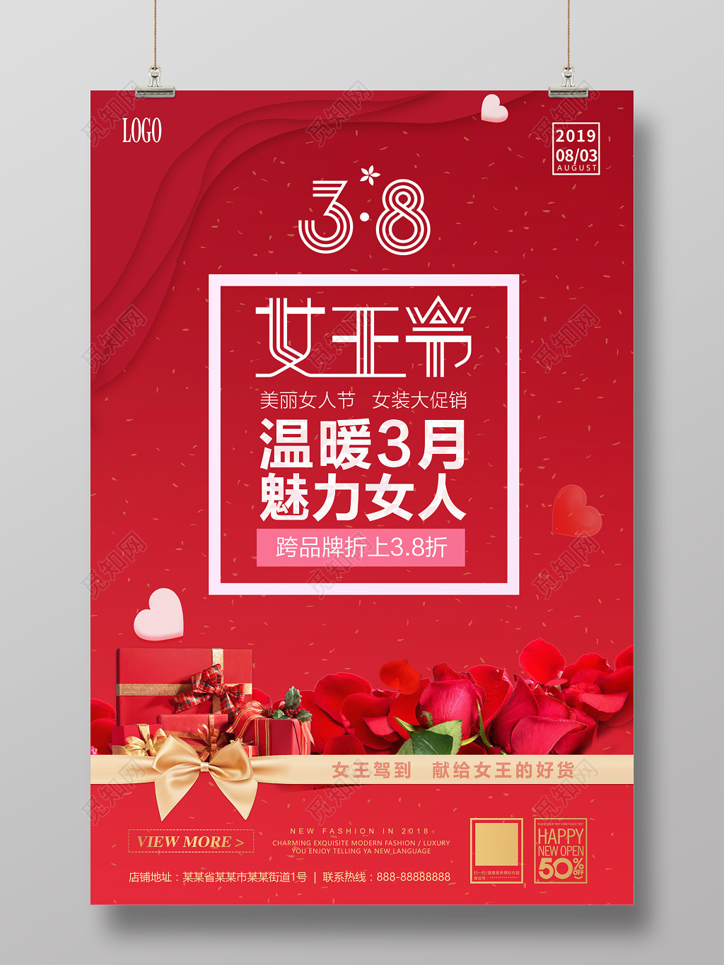 妇女节 女神节 女王节阳春三月 38三八妇女节女王节三月女神节海报