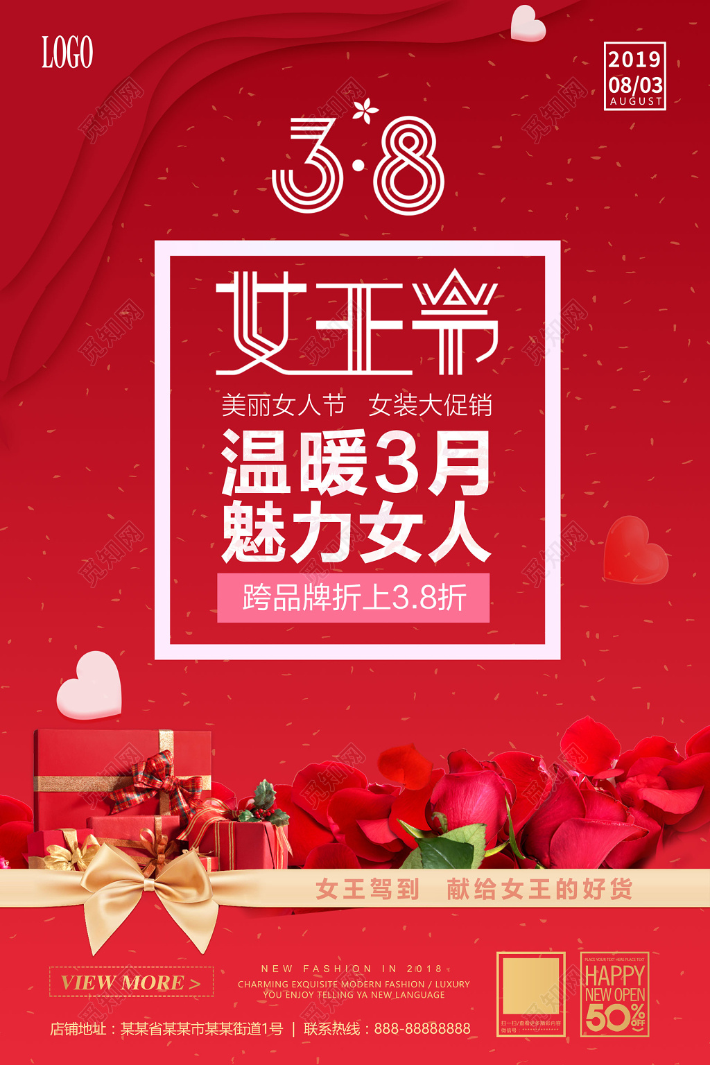 妇女节 女神节 女王节阳春三月 38三八妇女节女王节三月女神节海报
