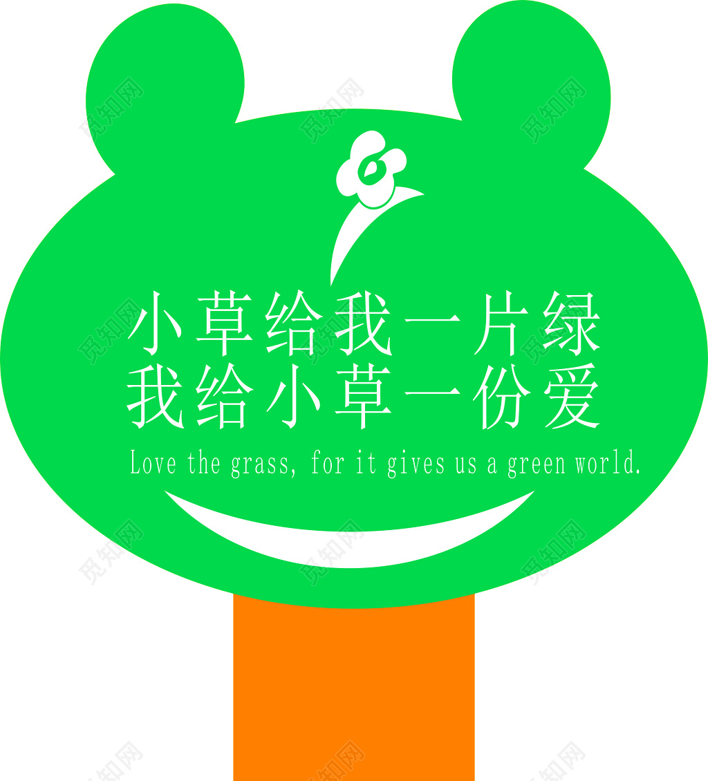 花草牌爱护花草标示牌标语牌绿色清新公园花园标语牌