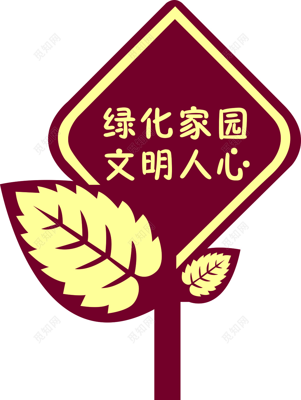 花草牌爱护花草标示牌绿化家园文明人心标语牌