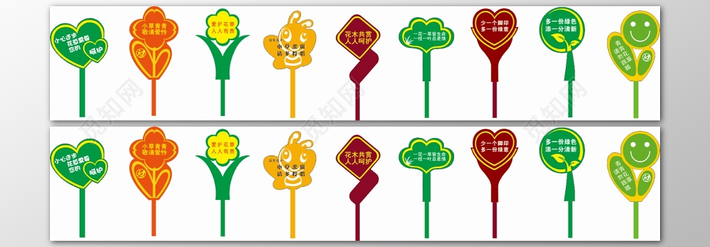 花草牌爱护花草花木共赏人人呵护标示牌标语牌