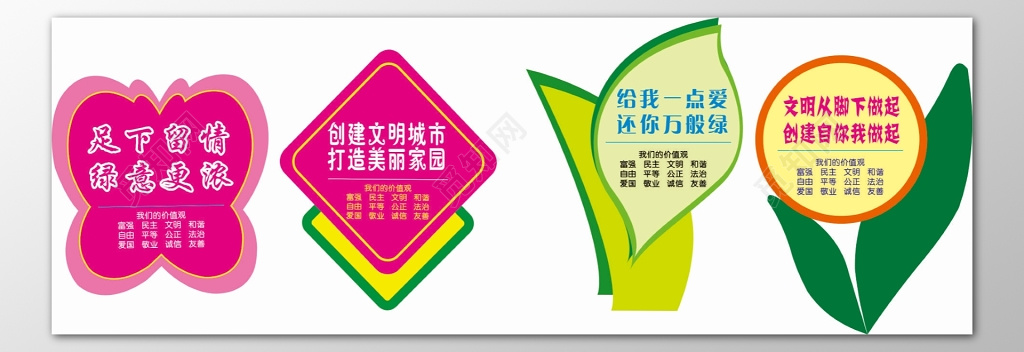 花草牌爱护花草标示牌足下留情绿意更浓标语牌