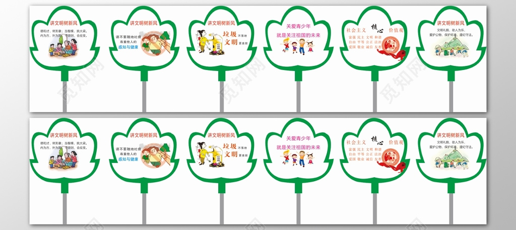 社会主义核心价值观关爱青少年讲文明新风宣传栏