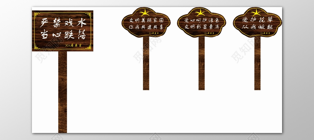 花草牌爱护花草标示牌从我做起爱心呵护标语牌