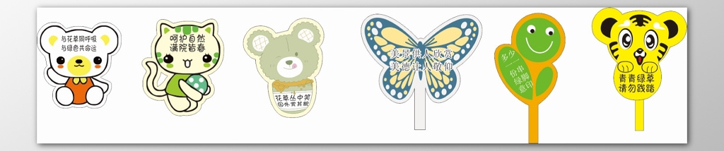 花草牌爱护花草标示牌青青绿草请勿践踏标语牌