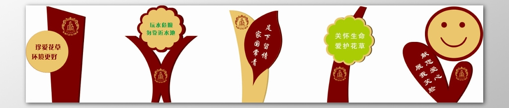 花草牌爱护花草标示牌足下留情家园常青标语牌