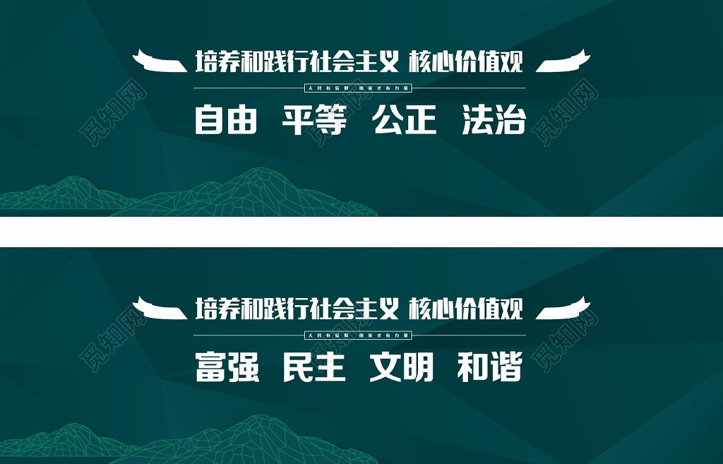 绿色简约房地产围挡宣传海报