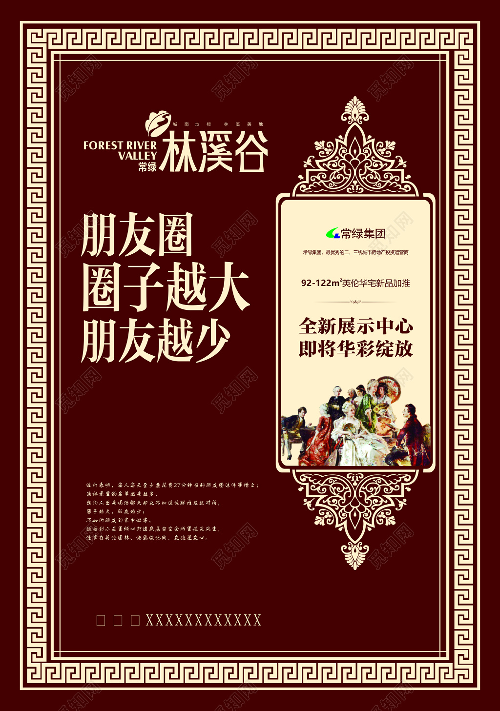 房地产促销英伦华宅新品加推华彩绽放宣传彩页