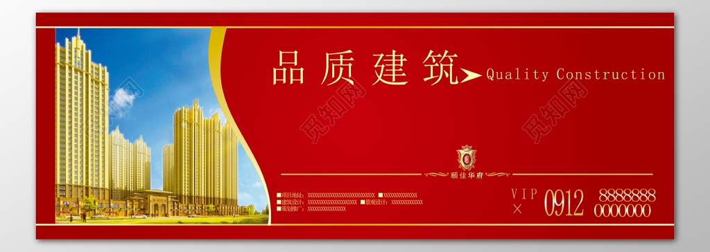 房地产促销房产介绍品质建筑购房宣传单