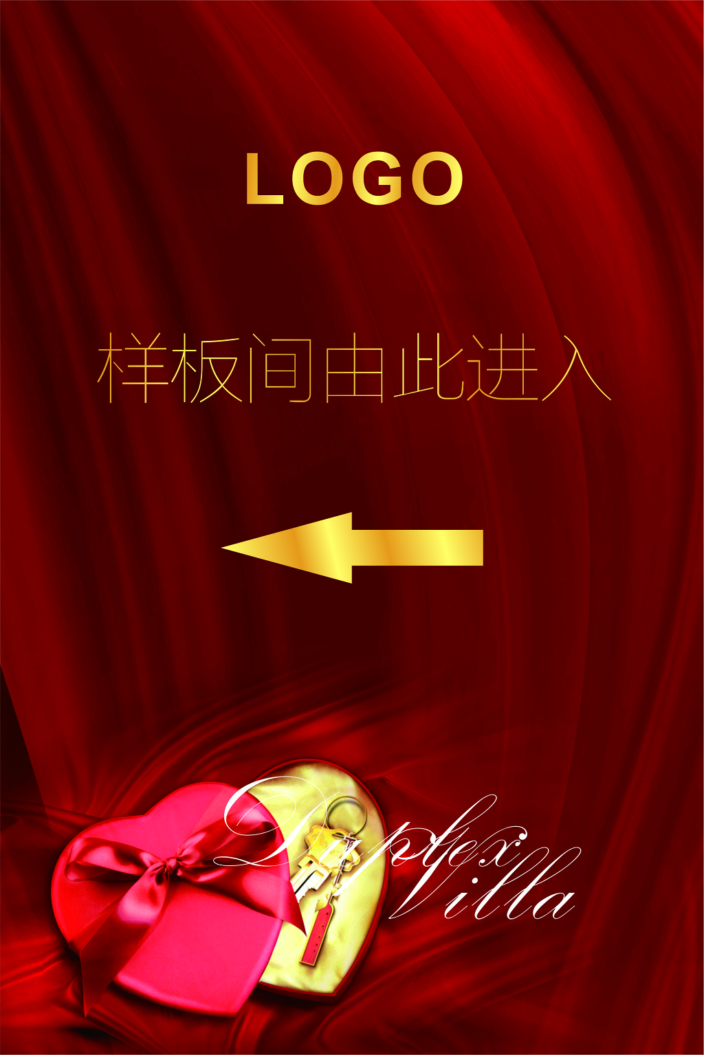 红色喜庆简约样板间指示牌